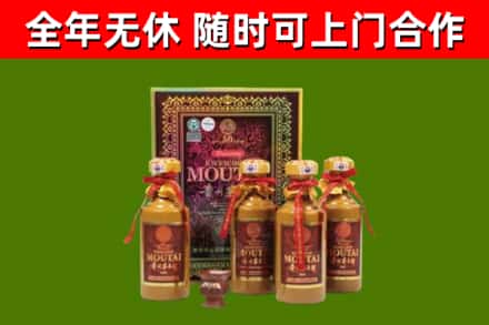 大安市烟酒回收50年茅台酒.jpg